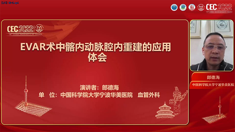 EVAR术中髂内动脉腔内重建的应用体会-郎德海