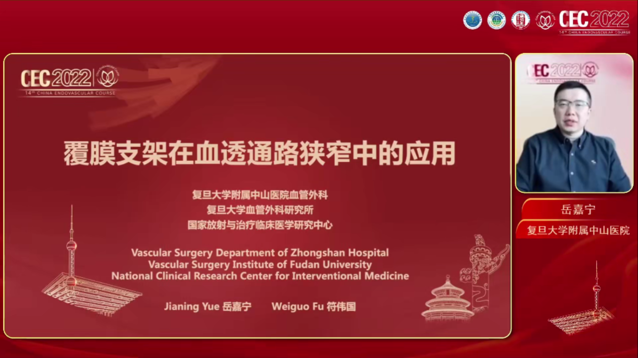 血管覆膜支架在血透通路狭窄中的应用-岳嘉宁