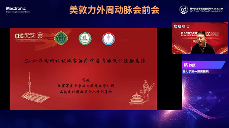 Spider在两例机械减容治疗中应用的教训经验总结-肖航