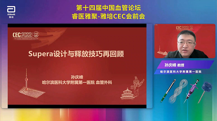 Supera设计与释放技巧再回顾-孙庆峰