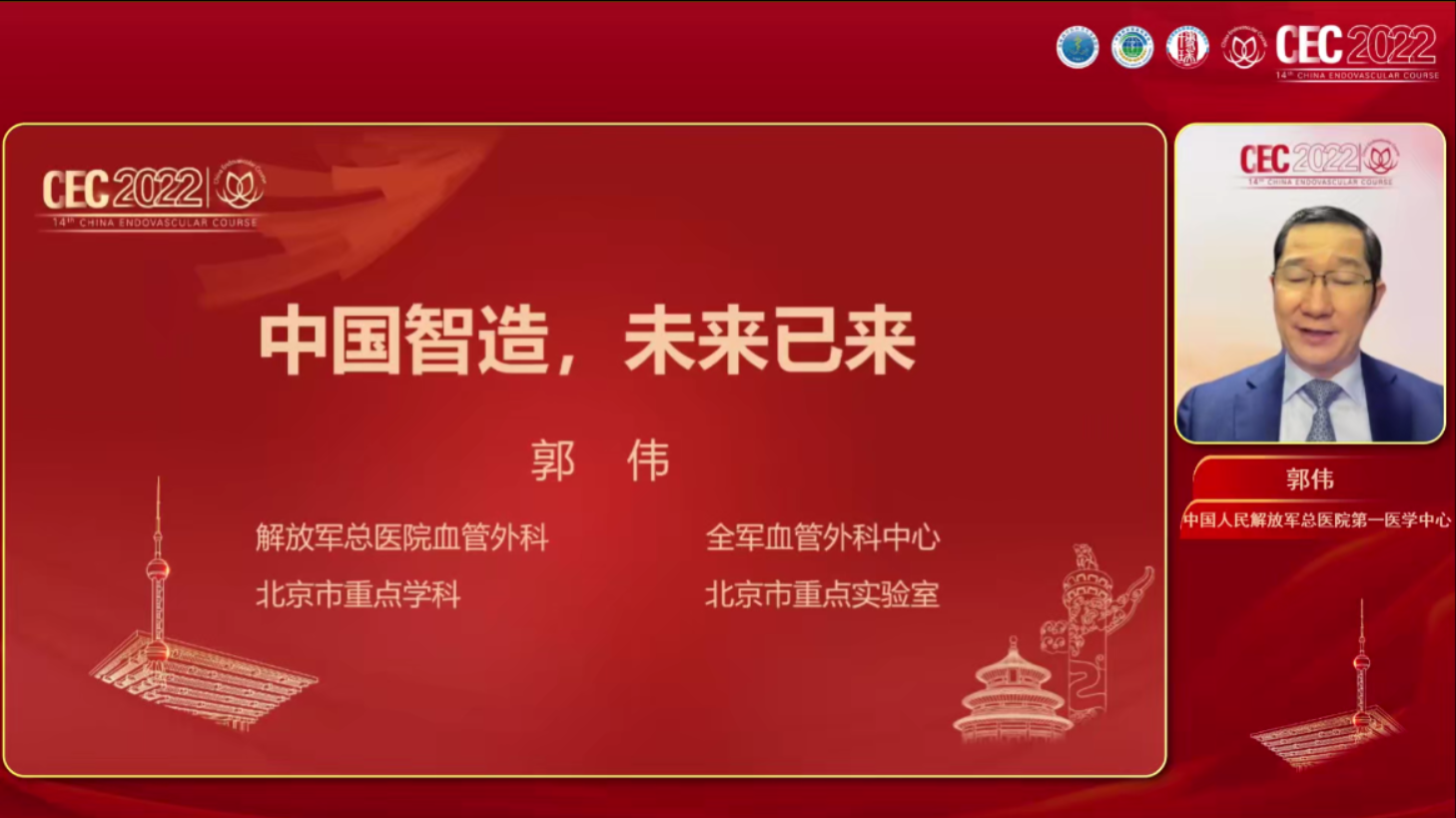 中国智造，未来已来-郭伟