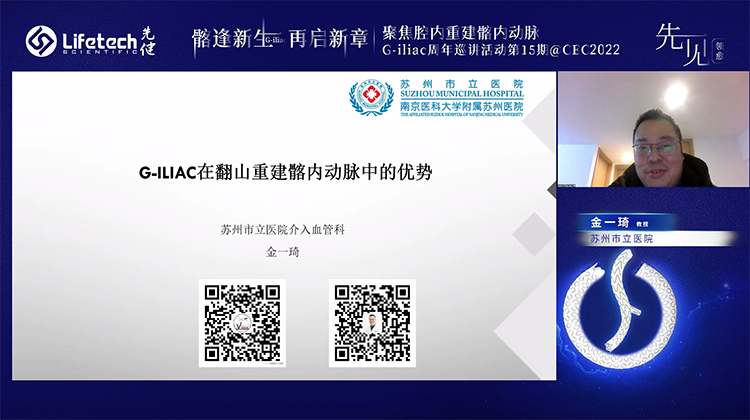 G-iliac在翻山重建髂内动脉中的优势-金一琦