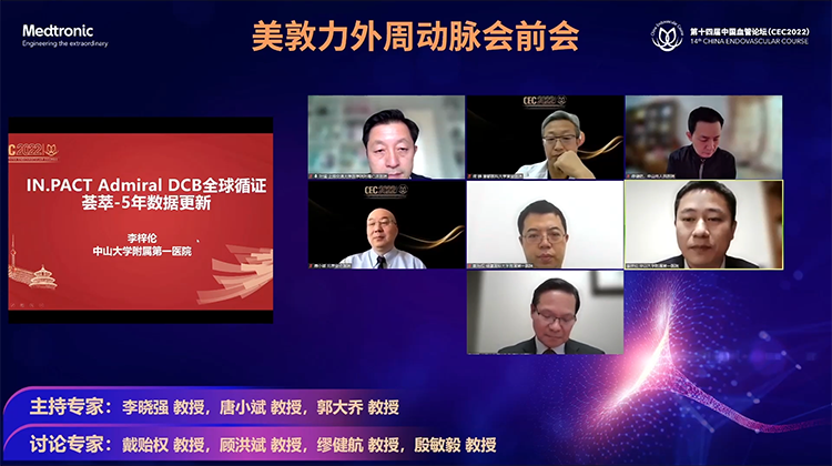 IN.PACT Admiral DCB全球循证荟萃-5年数据更新-李梓伦