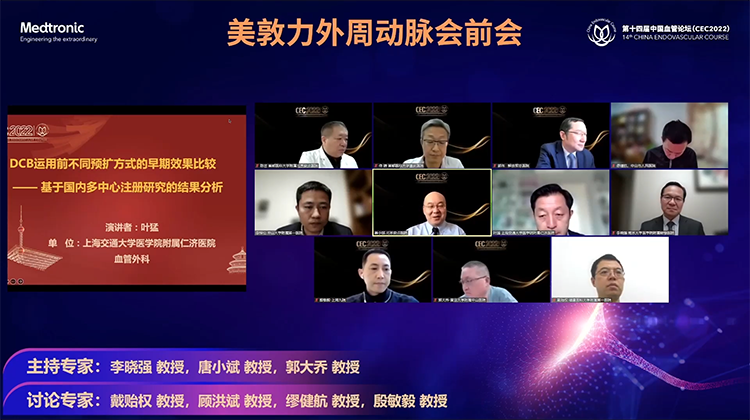 DCB运用前不同预扩方式的早期效果比较-基于国内多中心注册研究的结果分析-叶猛