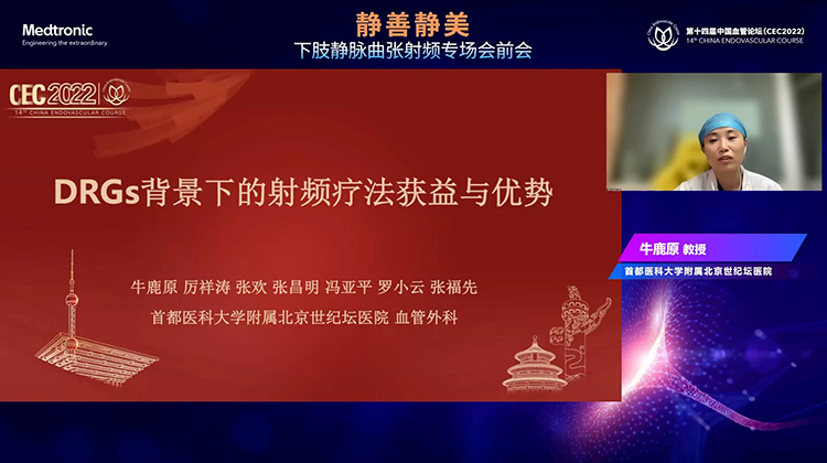 DRGs背景下的射频疗法获益与优势-牛鹿原