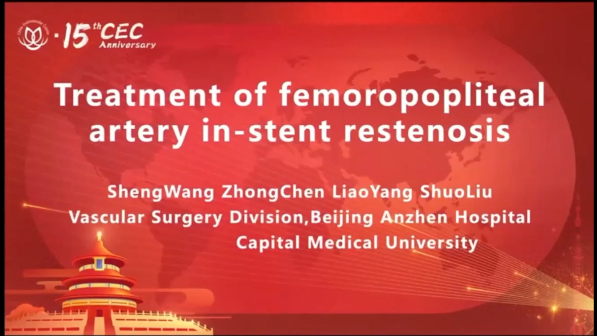 新话题&middot;股腘动脉支架内再狭窄治疗--王盛
