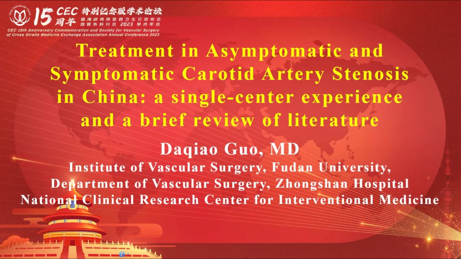 有症状、无症状性颈动脉狭窄治疗的中国单中心经验及相关研究解读--郭大乔