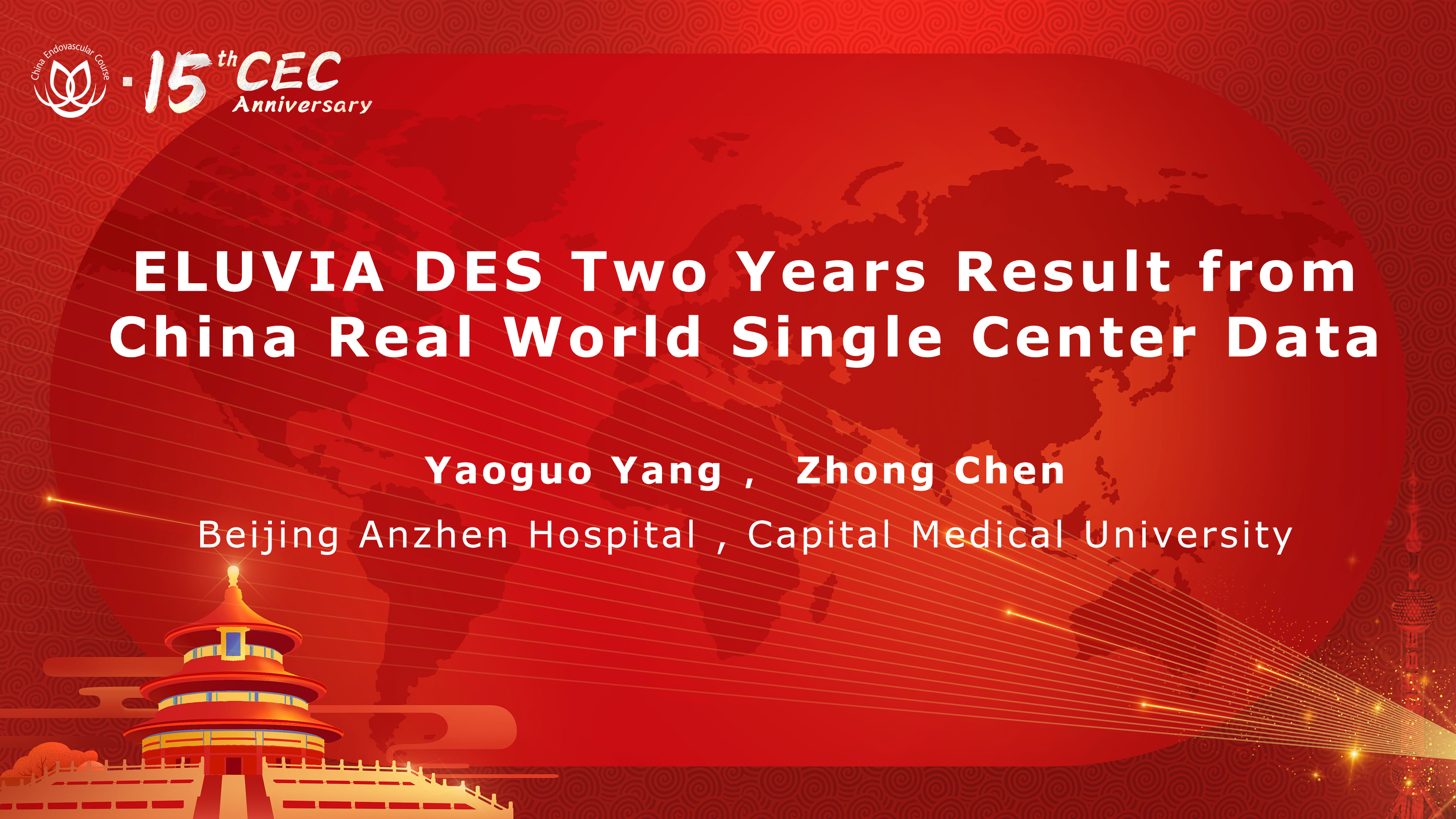 载药支架中国真实世界单中心两年临床数据--杨耀国