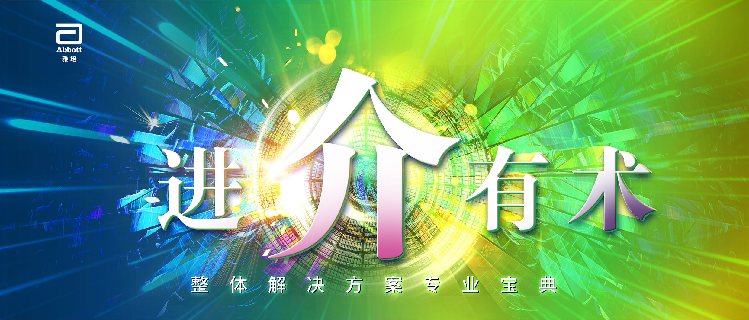 「缝闭生辉」徐健教授团队：TACE手术中止血装置的正确选择